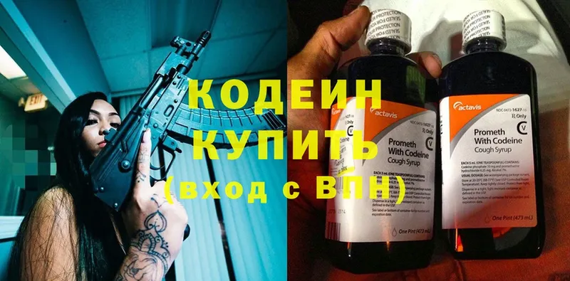 Codein Purple Drank  Киренск 