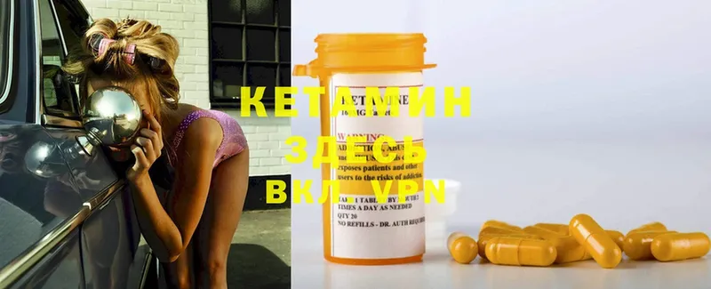 Кетамин ketamine  Киренск 